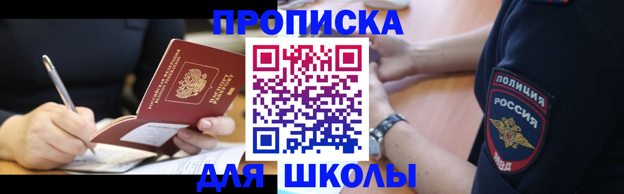 временная регистрация гарантия в ЕАО